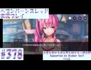 【ヘブンバーンズレッド】ボケ5：ツッコミ1 で未知の敵に挑む！#378【実況プレイ】