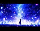 星空の終幕feat 鏡音リン