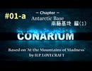[ゲーム実況] CONARIUM Part-1a Antarctic Base