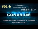 [ゲーム実況] CONARIUM Part-1b Antarctic Base