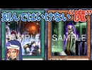 【エラッタ考察】シスター冥鳴の禁止カード懺悔室 room19. 魔鍾洞 & 魔導サイエンティスト