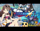 【陰陽】ロックマンX DIVE プレイしてみた　part65