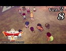 ドラゴンクエストＸオフライン Ver.2～眠れる勇者と導きの盟友【初見プレイ】Scene8