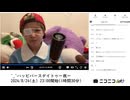 【実験機能の左右反転を使用】【ゆのんちゃん】「^_^ハッピバースデイトゥー我ー」　③【2024/8/24】【第158回】