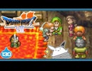 【DQ7＊実況】希望のかけらをもとめ初見で大冒険！第百三十章