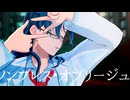 【MMDオリキャラ】ノンブレス・オブリージュ【VRoid】