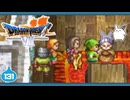 【DQ7＊実況】希望のかけらをもとめ初見で大冒険！第百三十一章