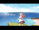 地球最後の告白を/CeVIO AI IA cover