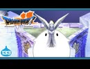 【DQ7＊実況】希望のかけらをもとめ初見で大冒険！第百三十三章