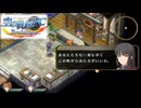#81 英雄伝説 空の軌跡FC Evolutionをやるだけ