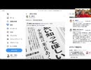 原口一博 2024-08-25 いつまでも植民地扱いさせない。  #日本独立  The Defense Pranning Guidance そろそろ気付こう日本の位置付け