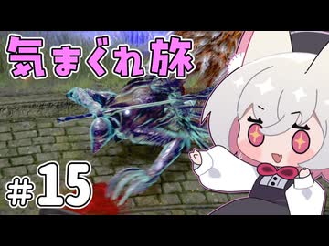【ELDEN RING】えるでんさよちの気まぐれ旅　#15 【小夜/SAYO実況】