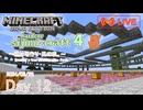 【しじみくらふとハードコア4】植林場作り・其の玖。【12日目】