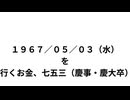 コマツの謀略と国家の罠 伍雷音