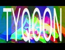【原曲に忠実に】TYQOON／霧雲【歌ってみた】