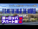 【ゆっくり】ヨーロッパ・アパート旅Ⅱ その18 リンゴット散歩 旧フィアット工場編