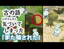 飽きっぽい女が初めてのゼルダの伝説 ブレス オブ ザ ワイルド実況プレイ part45