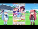 【ウマ娘】石を貯め続けた茜ちゃんが理事長＆ニシノフラワー完凸を目指す【VOICEROID実況】
