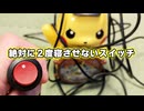 2度寝させない目覚まし時計