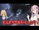 【DbD】自由形DBD １３２本目【ソフトウェアトーク実況】