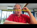 原口一博 2024-08-24 「医者がバカみたいに群がっていた。」松下医師