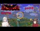 【Terraria】ずぼらあかりとCalamity_part18【MDFTW】