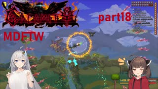 【Terraria】ずぼらあかりとCalamity_part18【MDFTW】