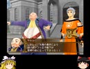 幻想水滸伝Ⅴ　護衛騎士見習い一人旅その22　＜ゆっくり実況プレイ＞