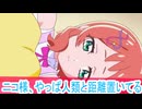 ニコ様、人類に距離置いてる、わんだふるぷりきゅあ第３０話感想ボイスロイド解説