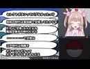 【ポケモンBW】無いポケモンの記憶を刷り込まれる名取さな【名取さな／切り抜き】