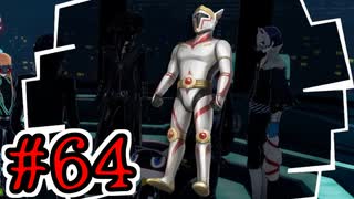 【初見実況】乱舞したっていいじゃない　怪盗だもの Part64【ペルソナ5スクランブル】