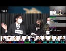 解説部屋#45 2/4【パッションvsパッション どちらを信じる！？】