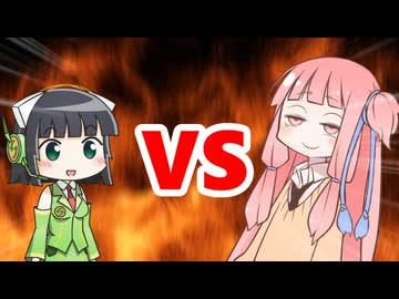 茜ちゃんVSセイカさん