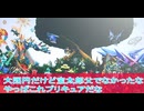 結局宝太郎お父さんでなかったな大団円だけど、仮面ライダーガッチャード第４９話感想ボイスロイド解説