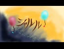 [バルーン] シャルル [好きすぎたので歌ってみたbyデューン]