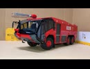 Unboxing Wiking Rosenbauer Panther Japan civil aviation bureau 1:43 scale ヴィーキング　ローゼンバウアー　パンター日本　航空局