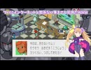 悪魔達が行くのんびりエグゼpart15【ロックマンエグゼ3 BLACK】【COEIROINK実況】