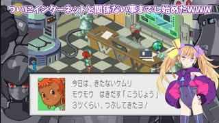 悪魔達が行くのんびりエグゼpart15【ロックマンエグゼ3 BLACK】【COEIROINK実況】