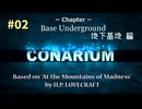 [ゲーム実況] CONARIUM Part-2 Base Underground