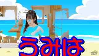 うみは