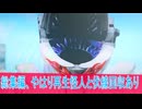総集編でもやはり再生怪人と伏線回収あり、爆上戦隊ブンブンジャー第２６話感想ボイスロイド解説