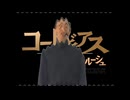 シーゲキアス 感動のマジーマ OP「MAJIES」