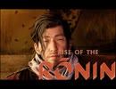 ONEずんの「ふたりはRise of Rinin」第39話(ゲームするpart324)