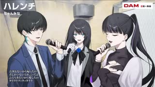 ハレンチ/吉乃カバー