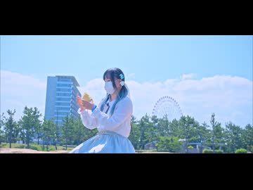 【かのん】快晴【踊ってみた】