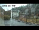 奥羽本線　新庄～秋田①【新庄→真室川】