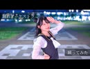 【桜久】踊れオーケストラ　踊ってみた