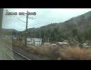 奥羽本線　新庄～秋田②【真室川→横堀】