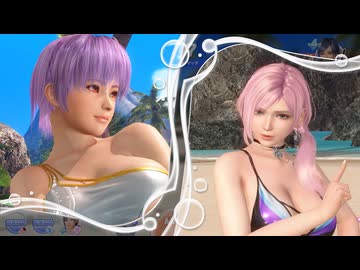 [DOAXVV]あやねとエリーゼがきらめく女神に熱中フェス