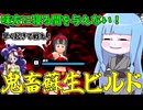 【DBDBD】倒れる味方を強制的に叩き起こす鬼畜蘇生ビルド【VOICEROID実況/ドラゴンボールザブレイカーズ】